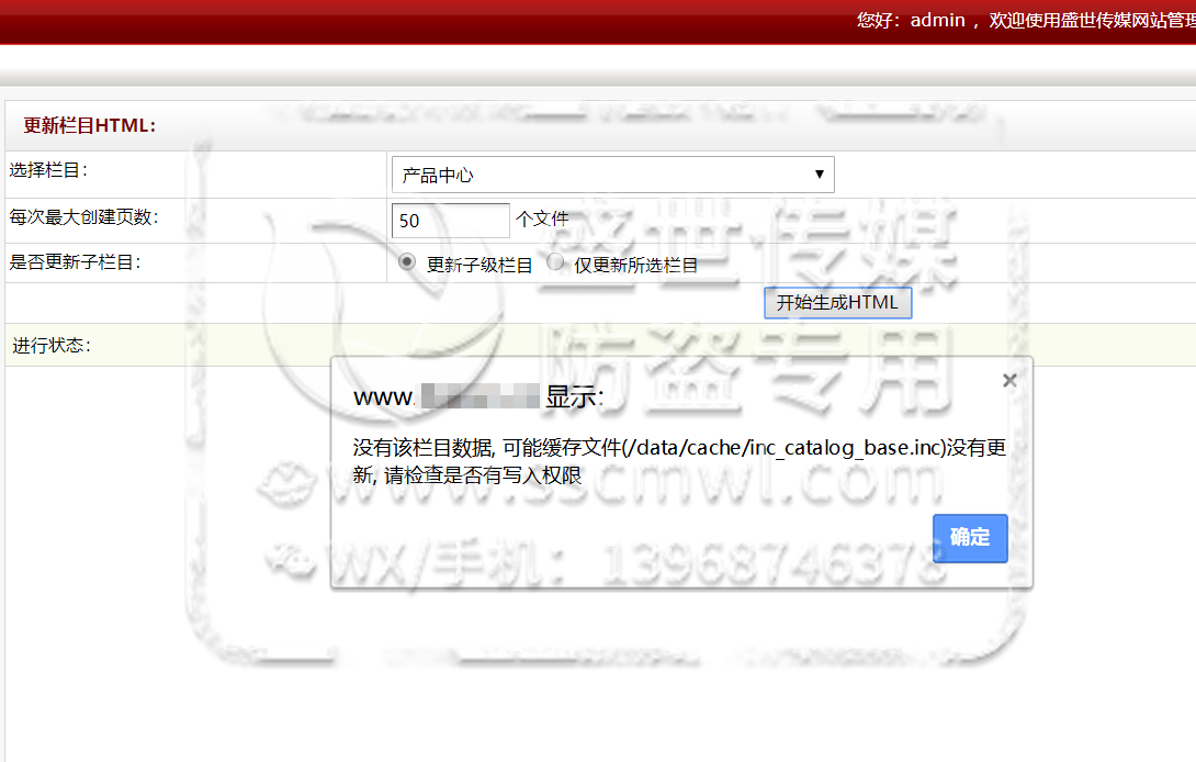 沒有該欄目數(shù)據(jù),緩存錯誤提示.png