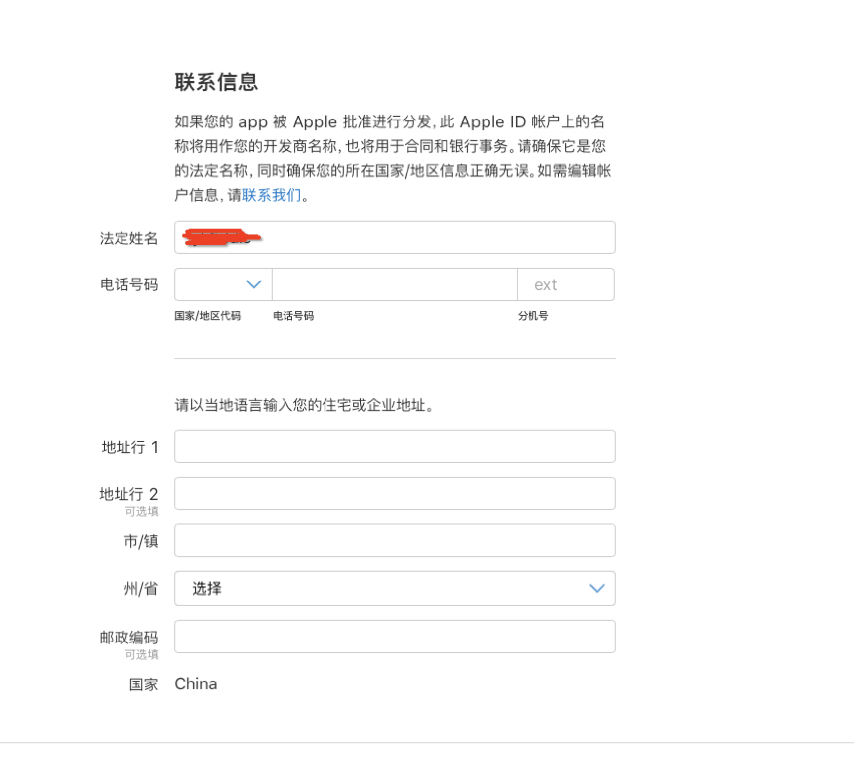 填寫公司信息及個人信息